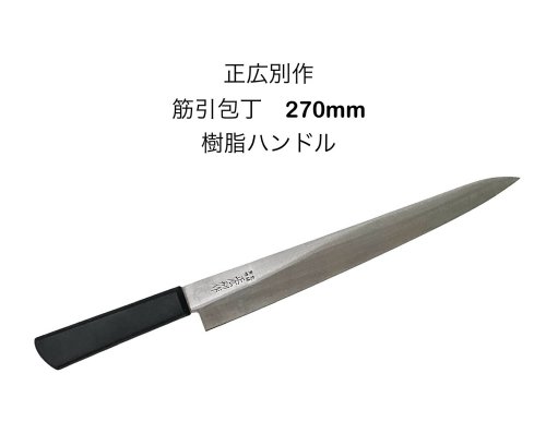楽天市場】正広 別 作 包丁の通販