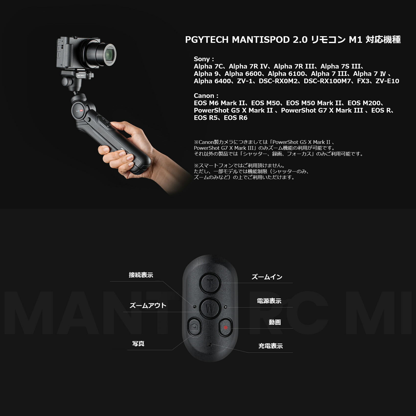 楽天市場】PGYTECH MANTISPOD 2.0 リモコンセット （クラシック
