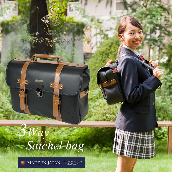 楽天市場】サッチェルバッグ スクールバッグ 通学カバンカバン 日本製