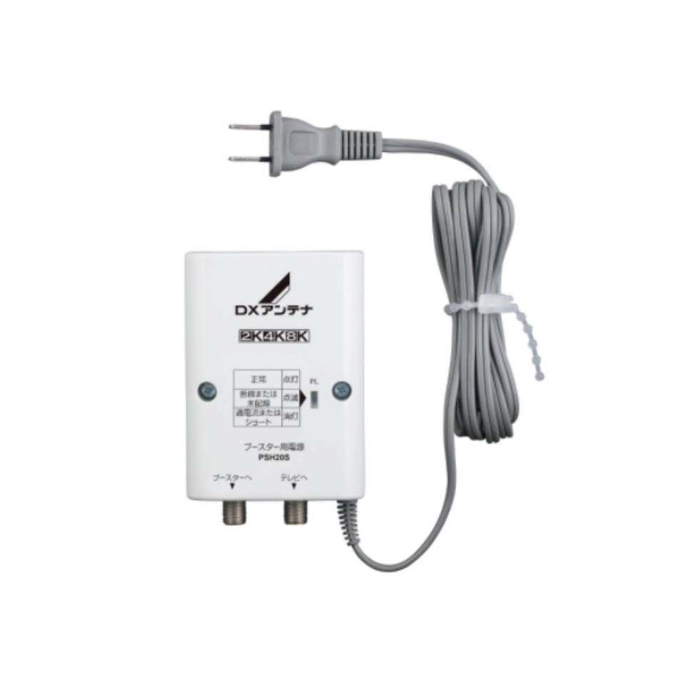 楽天市場】DXアンテナ ブースター用電源部 PSH20S DC15V 4K8K対応
