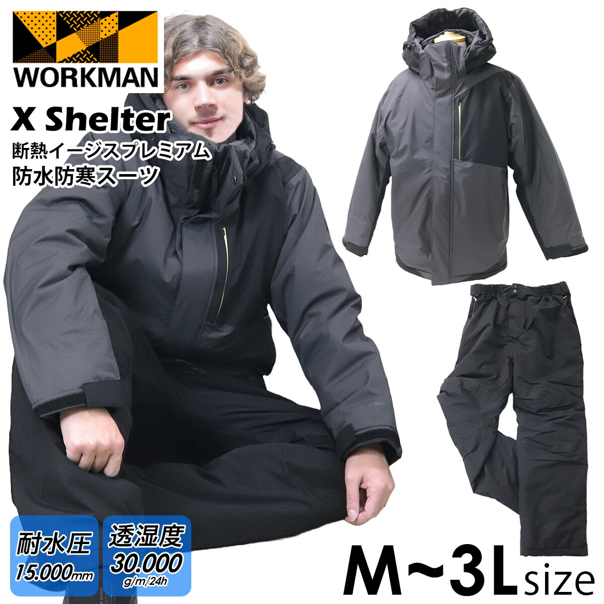 ワークマン 上下 AEGIS INVINCIBLE SHIELD 防水防寒 ワークマン新作