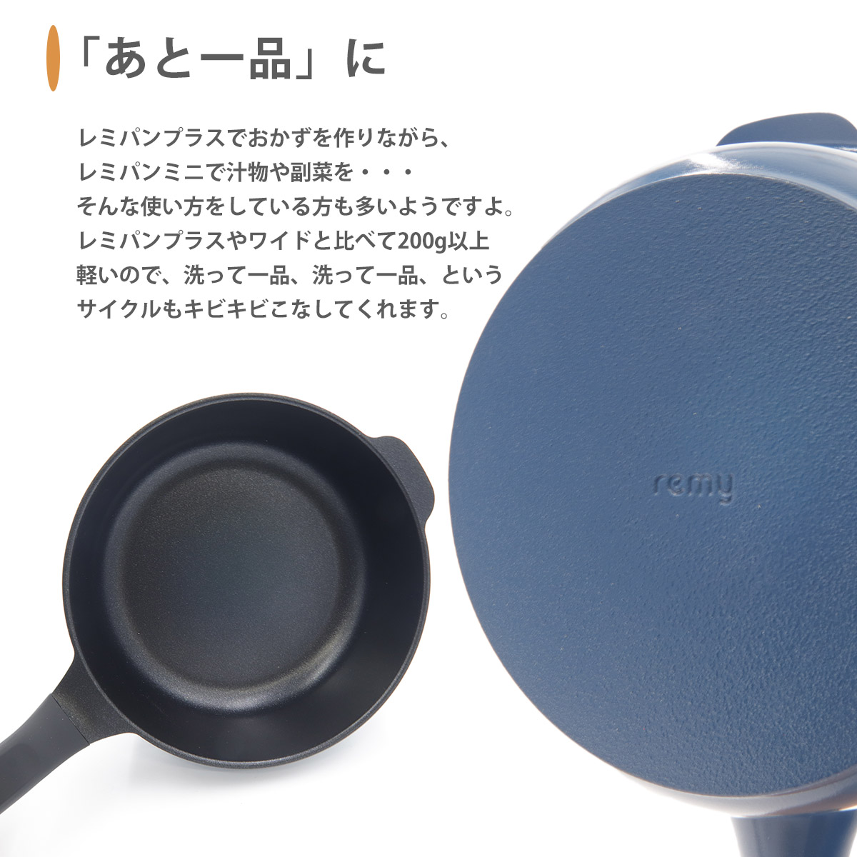楽天市場】レミパン ミニ 20cm RHF-403 ネイビー フライパン 調理器具
