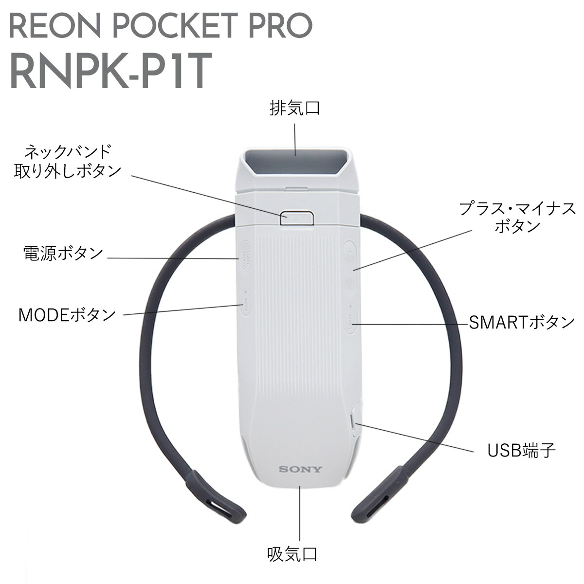 楽天市場】SONY REON POCKET PRO ソニー レオンポケットプロ