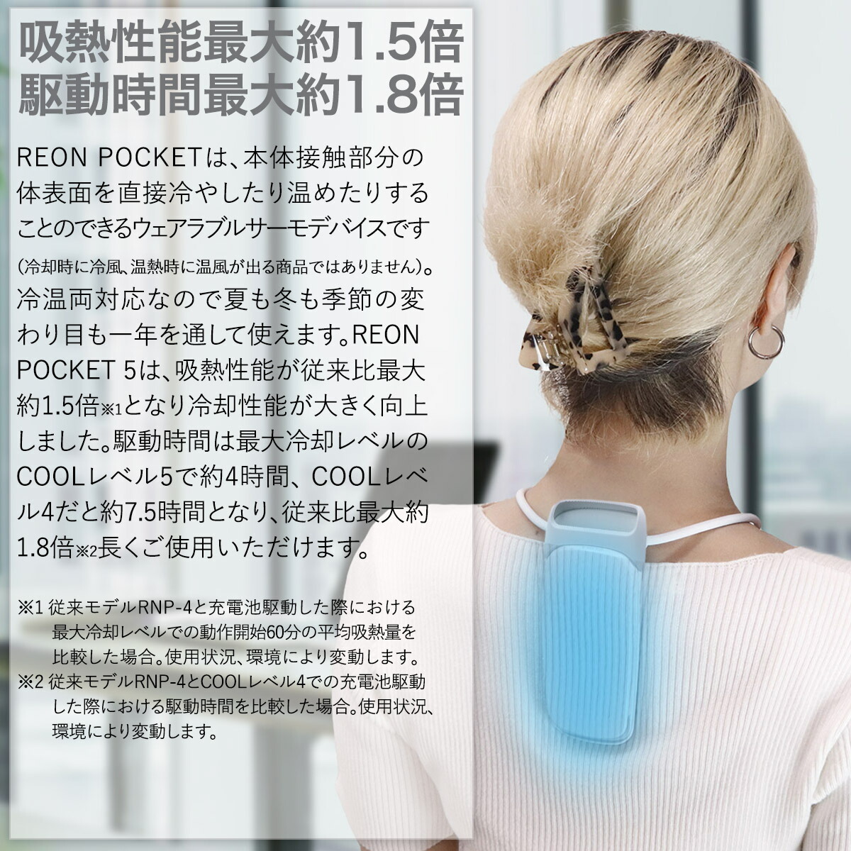 楽天市場】レオンポケット 5 ソニー SONY ウェアラブルサーモデバイス