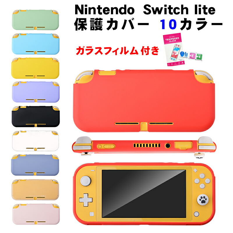 楽天市場】Switch lite スイッチライト 本体 ケース ハードケース 本体