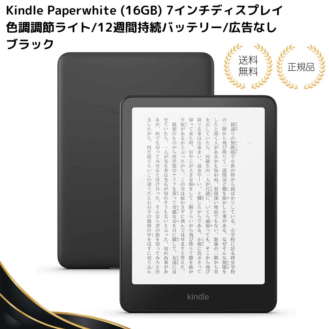 極美品Kindle 電子書籍リーダー 本体 11世代 広告なし 16Gマッチャ 極