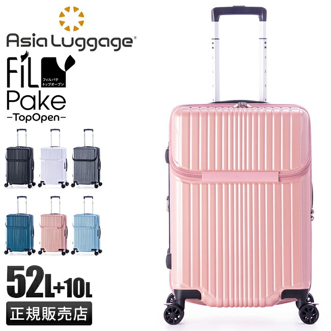 楽天市場】【最大39倍 3/1限定】特典付き アジアラゲージ スーツケース