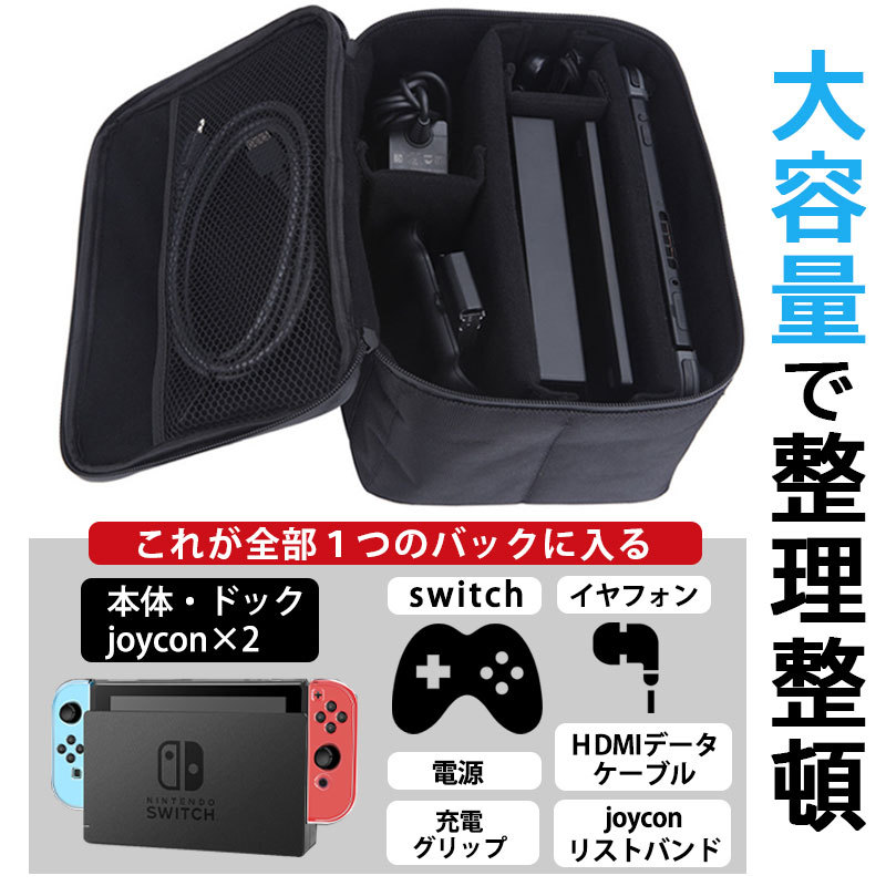 楽天市場】Nintendo Switch ニンテンドースイッチ スイッチ バッグ