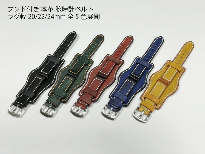 本革 ブンド付き腕時計レザーベルト 時計バンド 革ベルト ラグ幅20mm