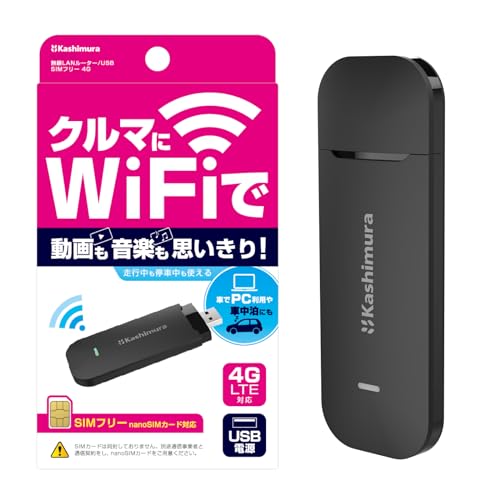 カシムラ ルーター」の人気商品一覧 | 安い商品を通販サイトから探す