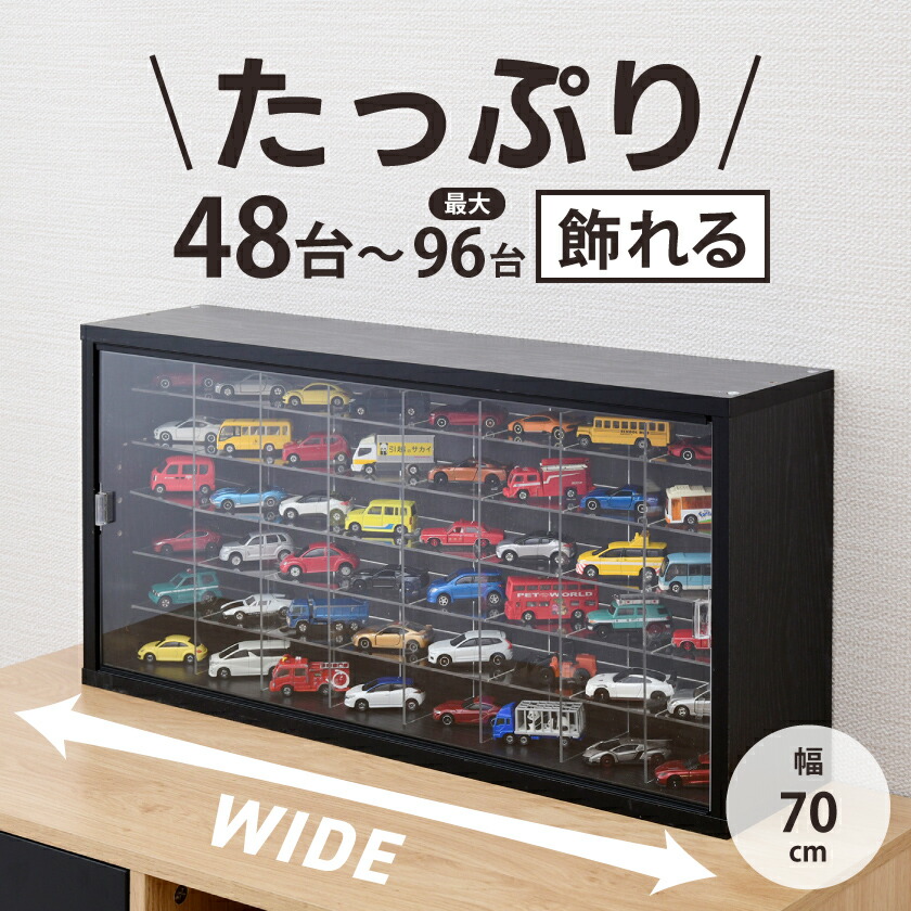 楽天市場】【1日限定☆全品☆5%OFFクーポン】 ミニカー収納