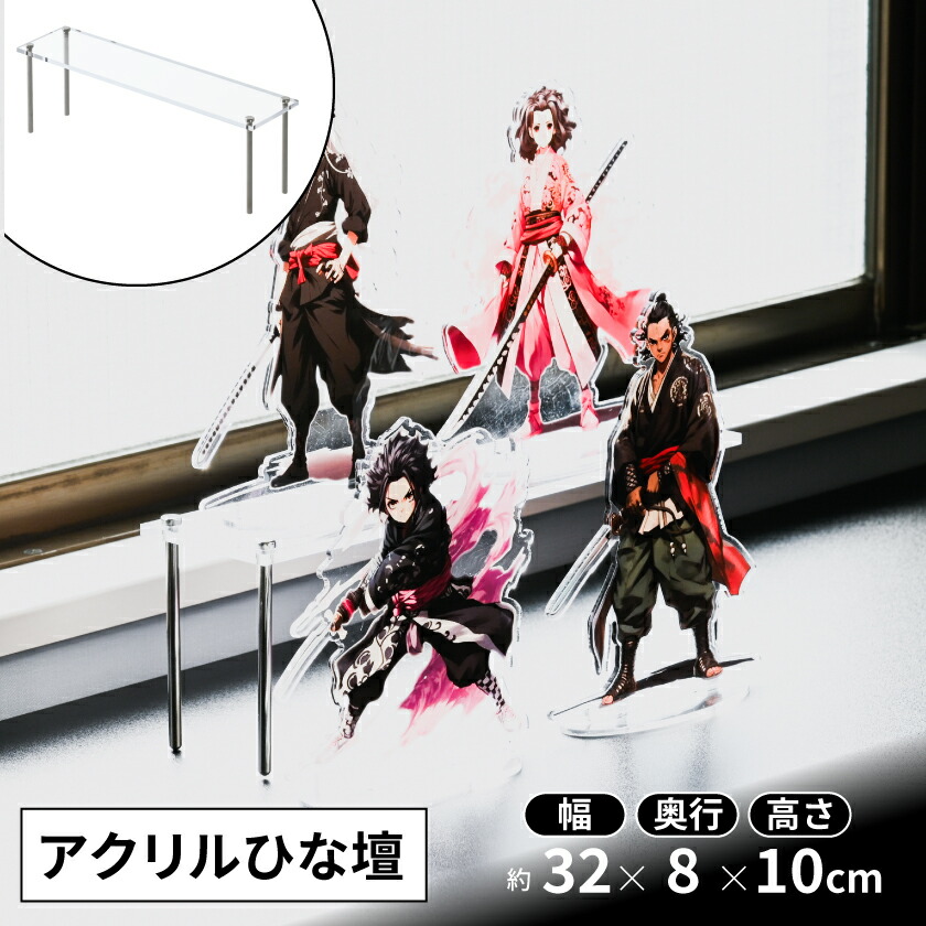 楽天市場】【1日限定☆全品☆5%OFFクーポン】 アクリルひな壇 J-STAGE