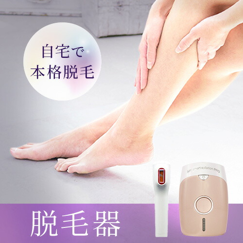 楽天市場】CQクリニカルエピ 脱毛 脱毛器 ムダ毛 ムダ毛ケア ムダ毛