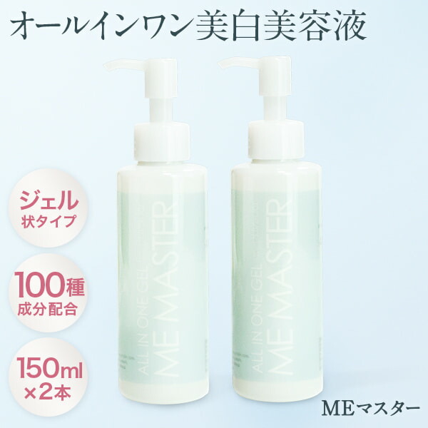 楽天市場】無添加美容液 ジェル オールインワン オールインワンジェル