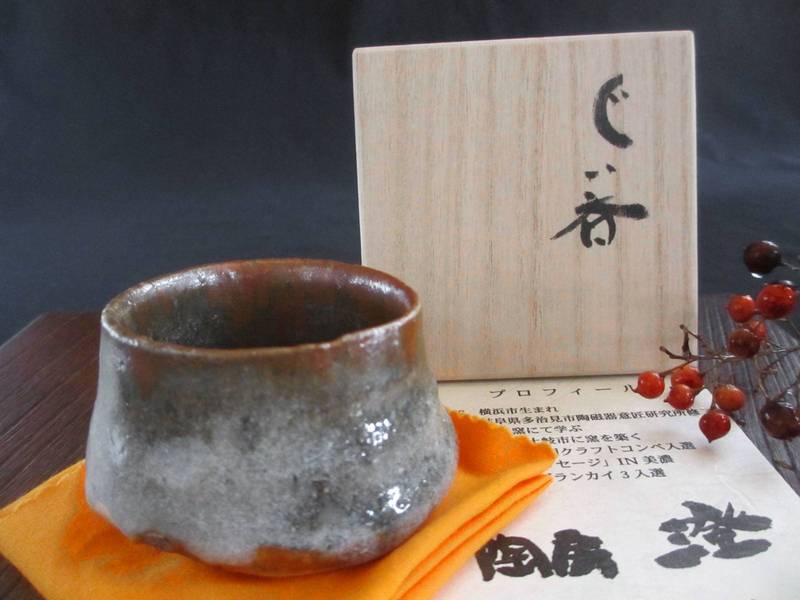 楽天市場】ぐい呑み ☆ 角田武之作 鼠志野 ぐい呑（共箱） ギフト 和