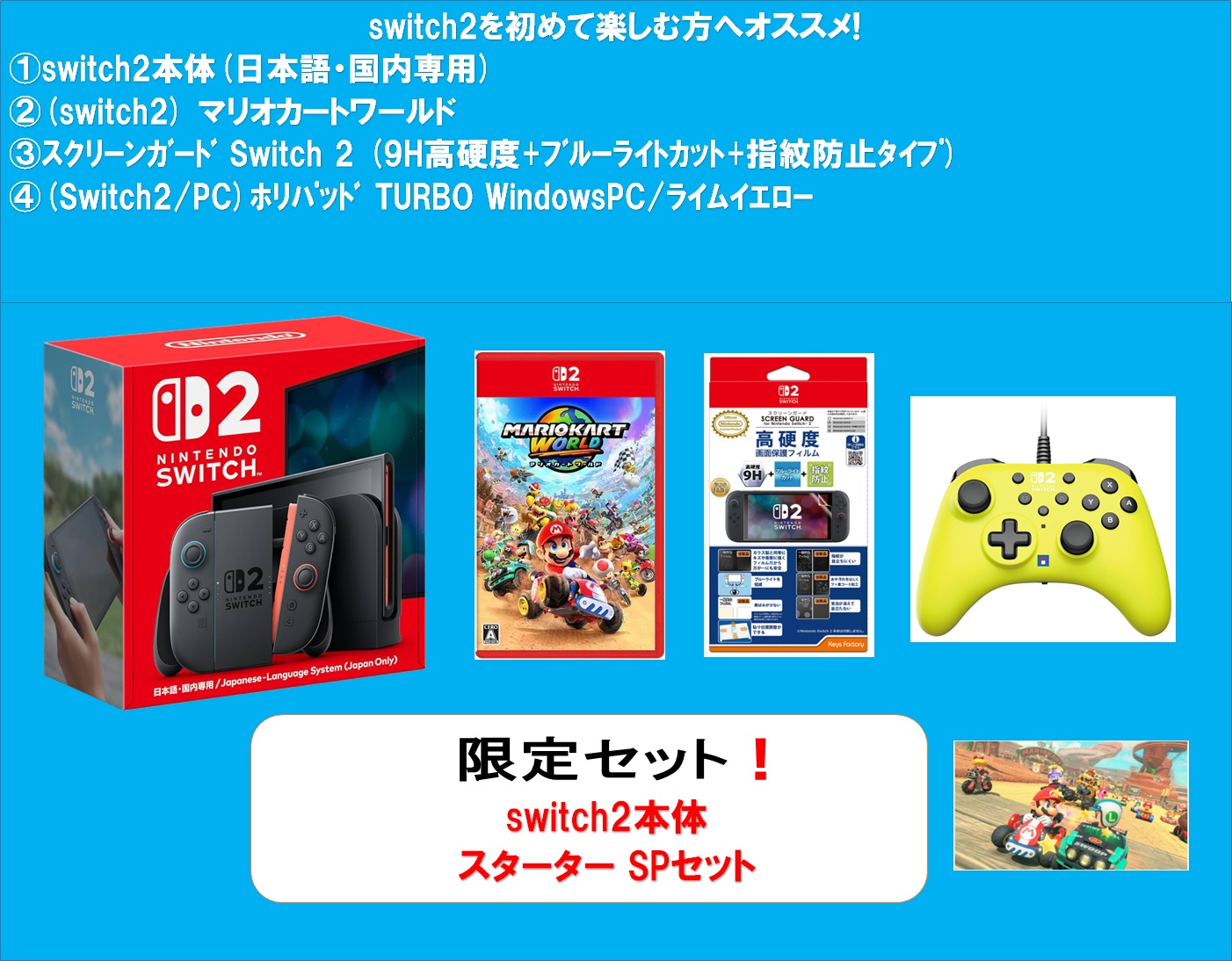 Switch 2本体」の人気商品一覧 | 安い商品を通販サイトから探す - 価格.com