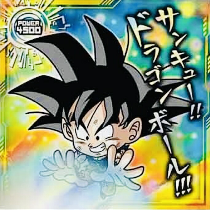 楽天市場】【内袋未開封】ドラゴンボール 超戦士シールウエハース超超