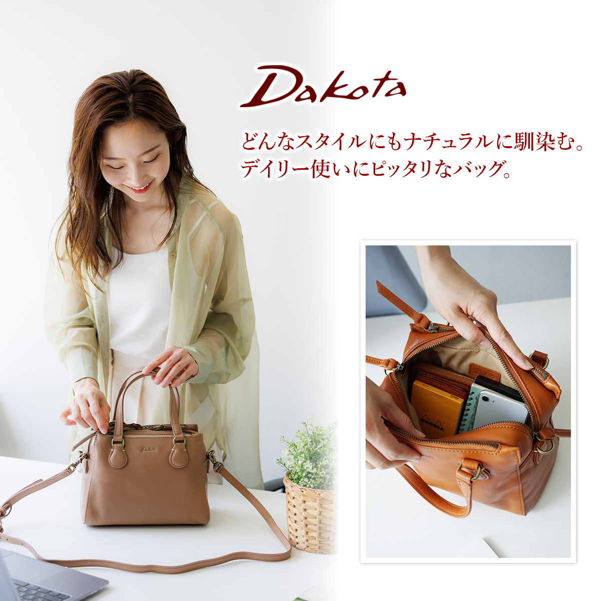 楽天市場】☆ Dakota ダコタ バッグレックス2 2WAY ショルダーバッグ