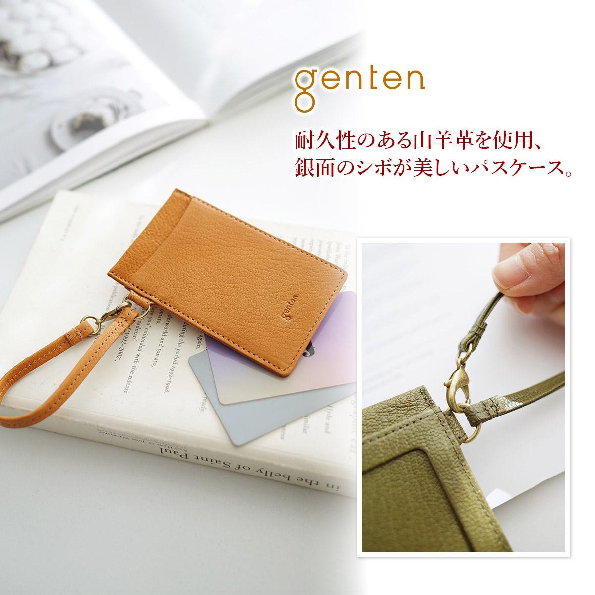 楽天市場】【ゲンテン 3年保証＋ケアセット付】 genten ゲンテン パス