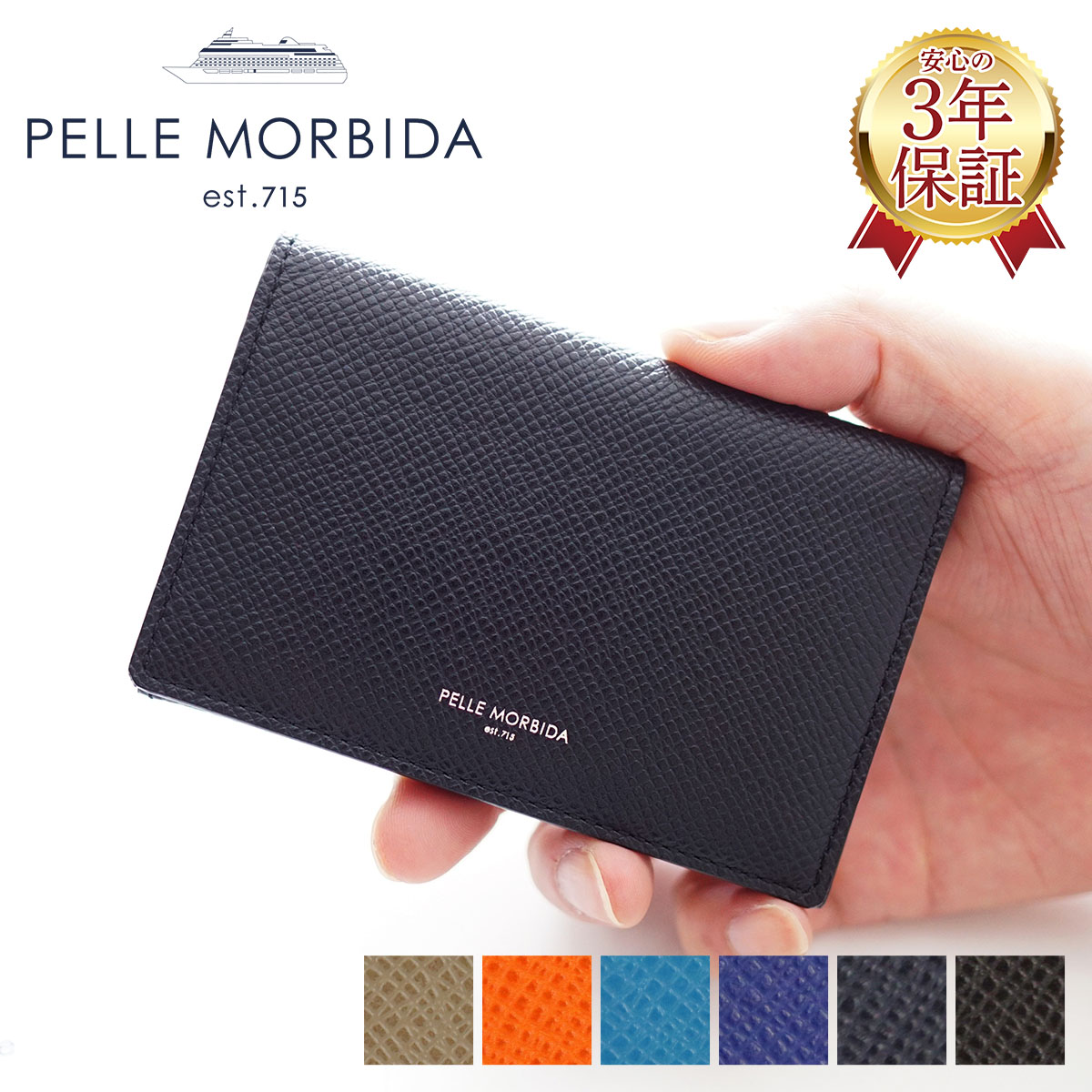 楽天市場】【ペッレモルビダ 3年保証＋ケアセット付】 PELLE MORBIDA