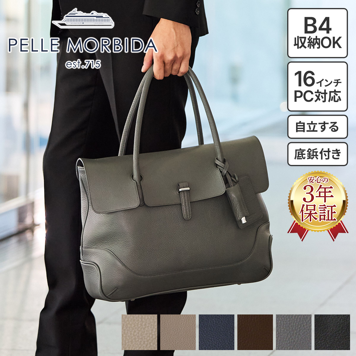 楽天市場】pelle morbida 715の通販