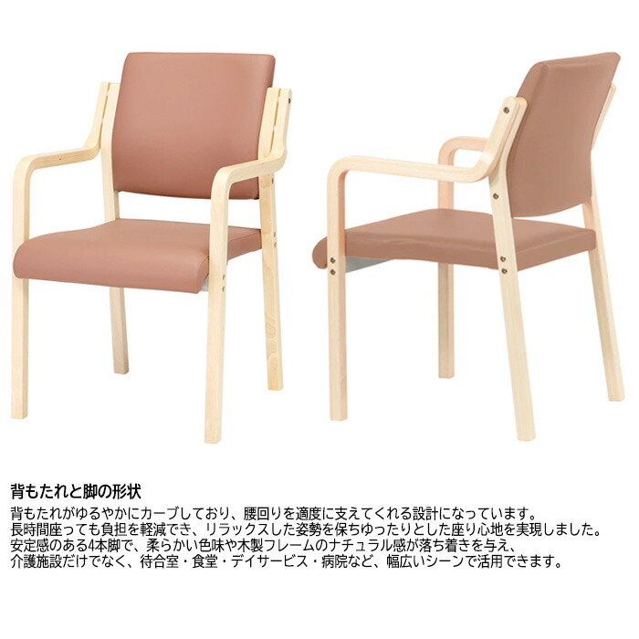 楽天市場】介護椅子 介護イス 介護いす 福祉施設 スタッキングチェア