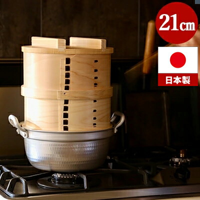 楽天市場】【 料亭鍋付き 】 和せいろ 2段 21cm せいろ 鍋セット 檜