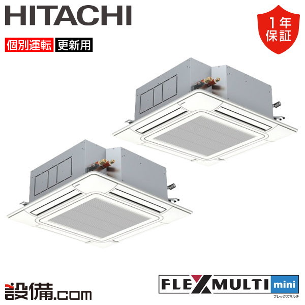 楽天市場】日立 個別 ツイン 8馬力の通販