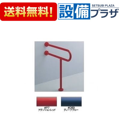 楽天市場】[T112CP21]TOTO 腰掛便器用手すり 固定式 P型 550mm 納期約2