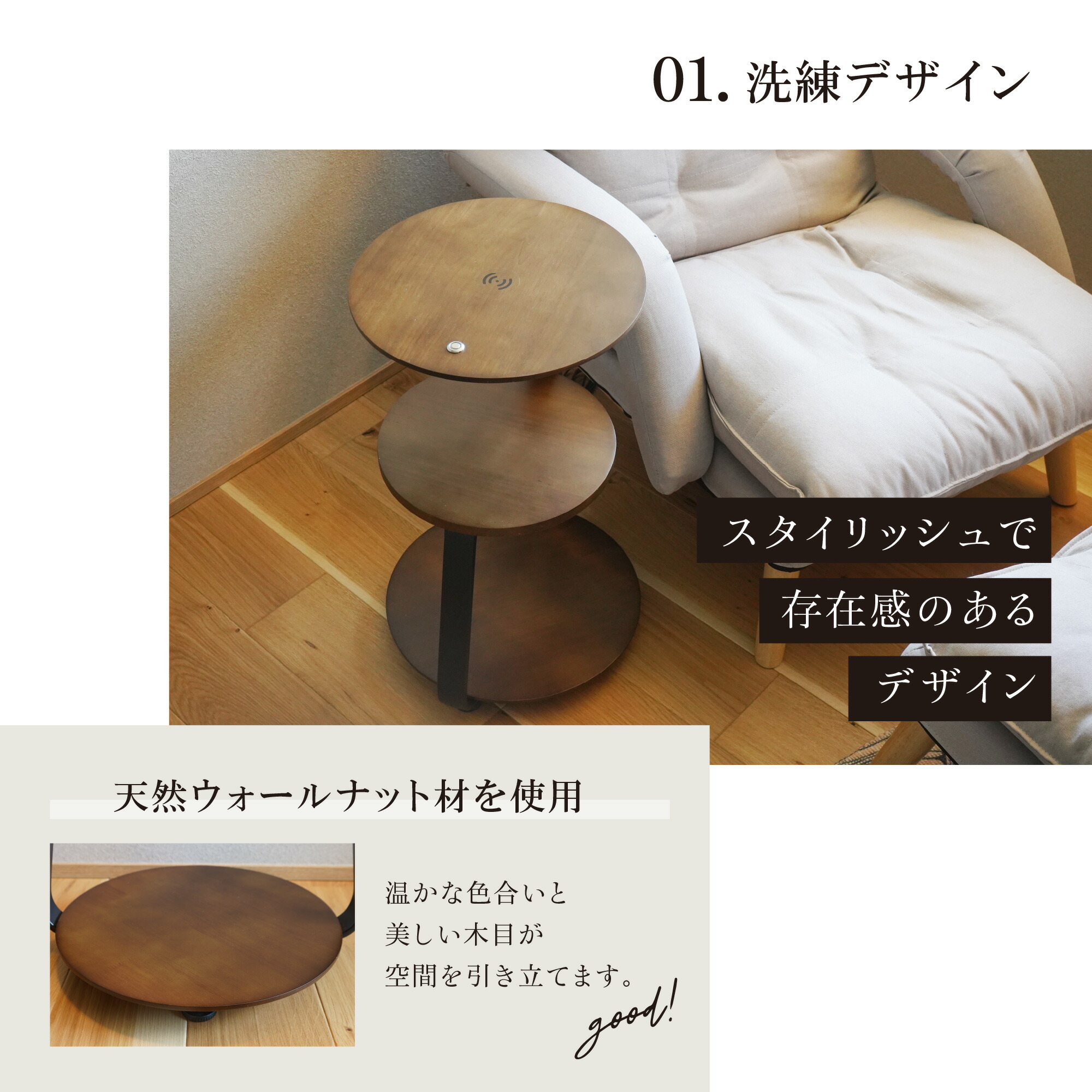 3段木製サイドテーブル 間接照明 ワイヤレス充電機能付き 天然木 完成