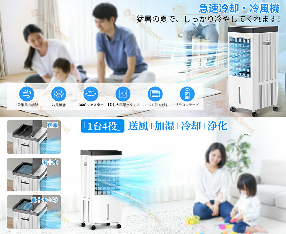 デュアル機能ヒーター＆クーラー 静音運転、1400Wシステム、3段階温度