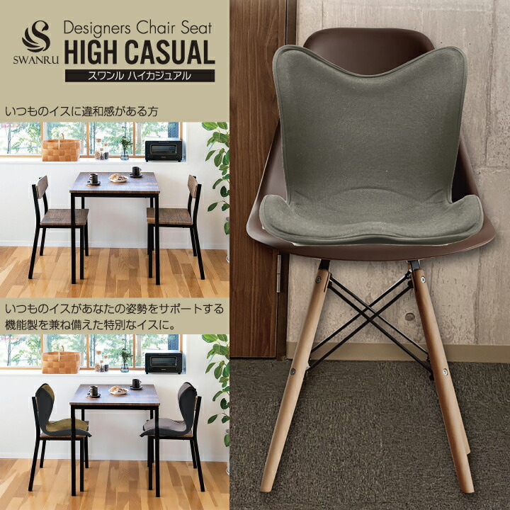 楽天市場】【新生活応援】美姿勢 骨盤 チェア 姿勢矯正 サポートチェア