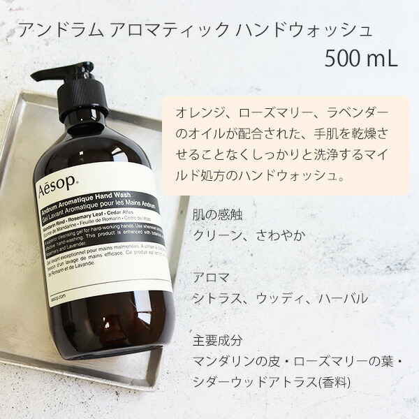 楽天市場】イソップ Aesop レスレクション アンドラム アロマティック