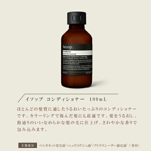 楽天市場】イソップ Aesop 導き手のためのボディ＆ヘアケアトリオ