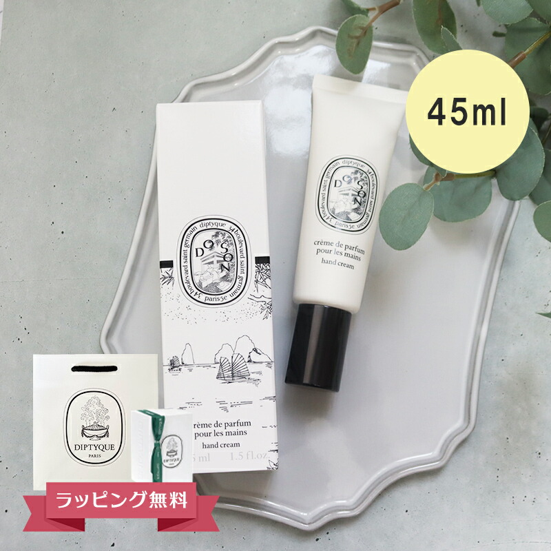 オープンSALE！5％値下げ中 DIPTYQUE 値下げ済【新品】Diptyque