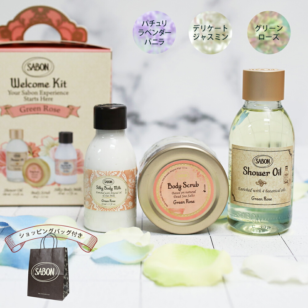 楽天市場】サボン SABON ウェルカムキット ギフトセット 人気 ボディ