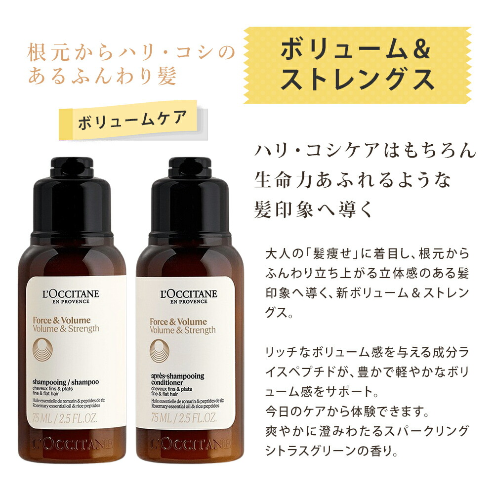 楽天市場】ロクシタン シャンプー コンディショナー お試し トライアル