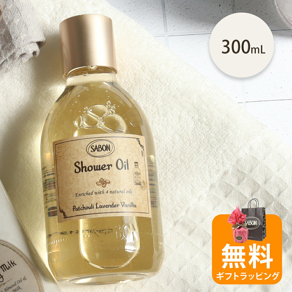 楽天市場】サボン SABON シャワーオイル Sサイズ 300mL ボディーソープ