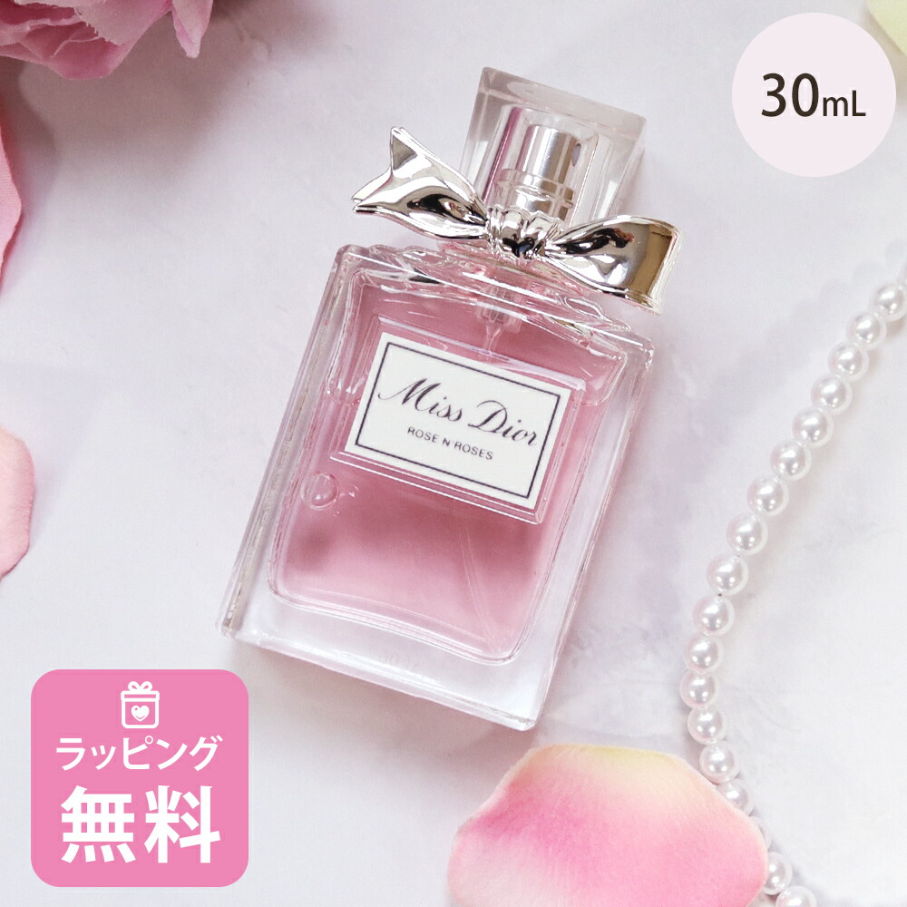 楽天市場】ディオール 香水 Dior 30mL ローズ&ローズ ミニボトル