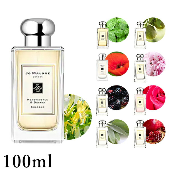 楽天市場】ジョーマローン 香水 JOMALONE 100ml コロン イングリッシュ