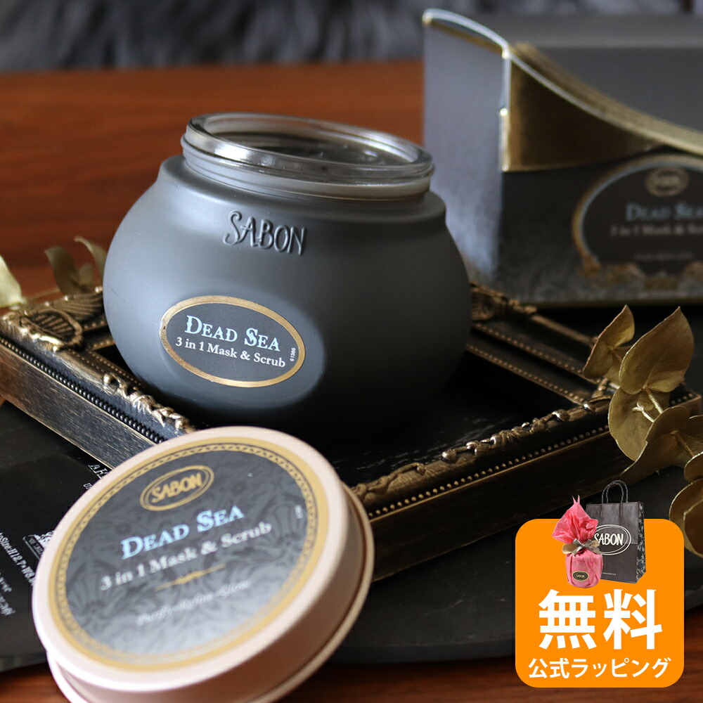 楽天市場】サボン フェイス マスク パック 3in1 マスク スクラブ