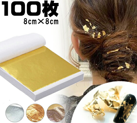 楽天市場】金箔風 シート（美容・コスメ・香水）の通販