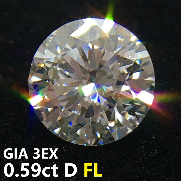 楽天市場】天然ダイヤモンドルース〔最高峰〕 0.59ct Dカラー FL