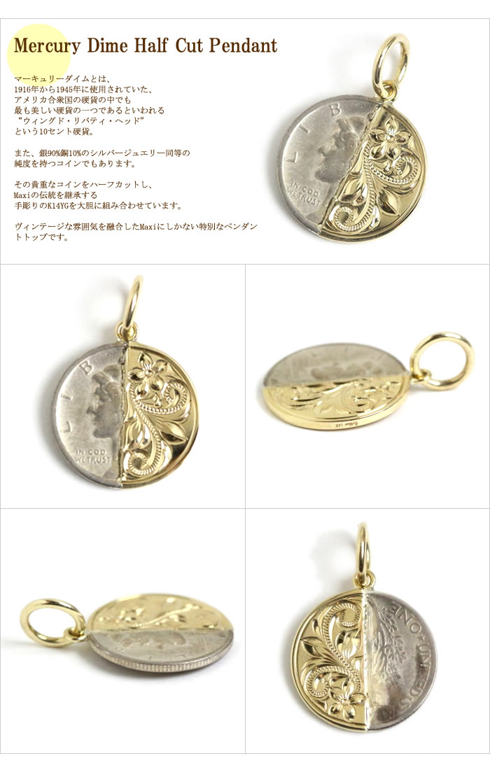 楽天市場】maxi ハワイアンジュエリー,マキシ 通販, マーキュリー