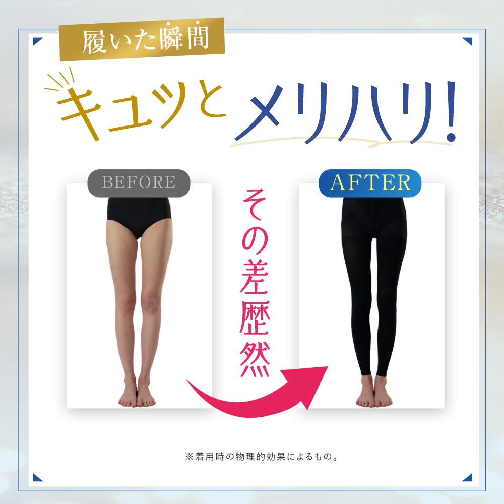 楽天市場】SHAPEDAYS 着圧スリムレギンス4.0 一般医療機器 80デニール