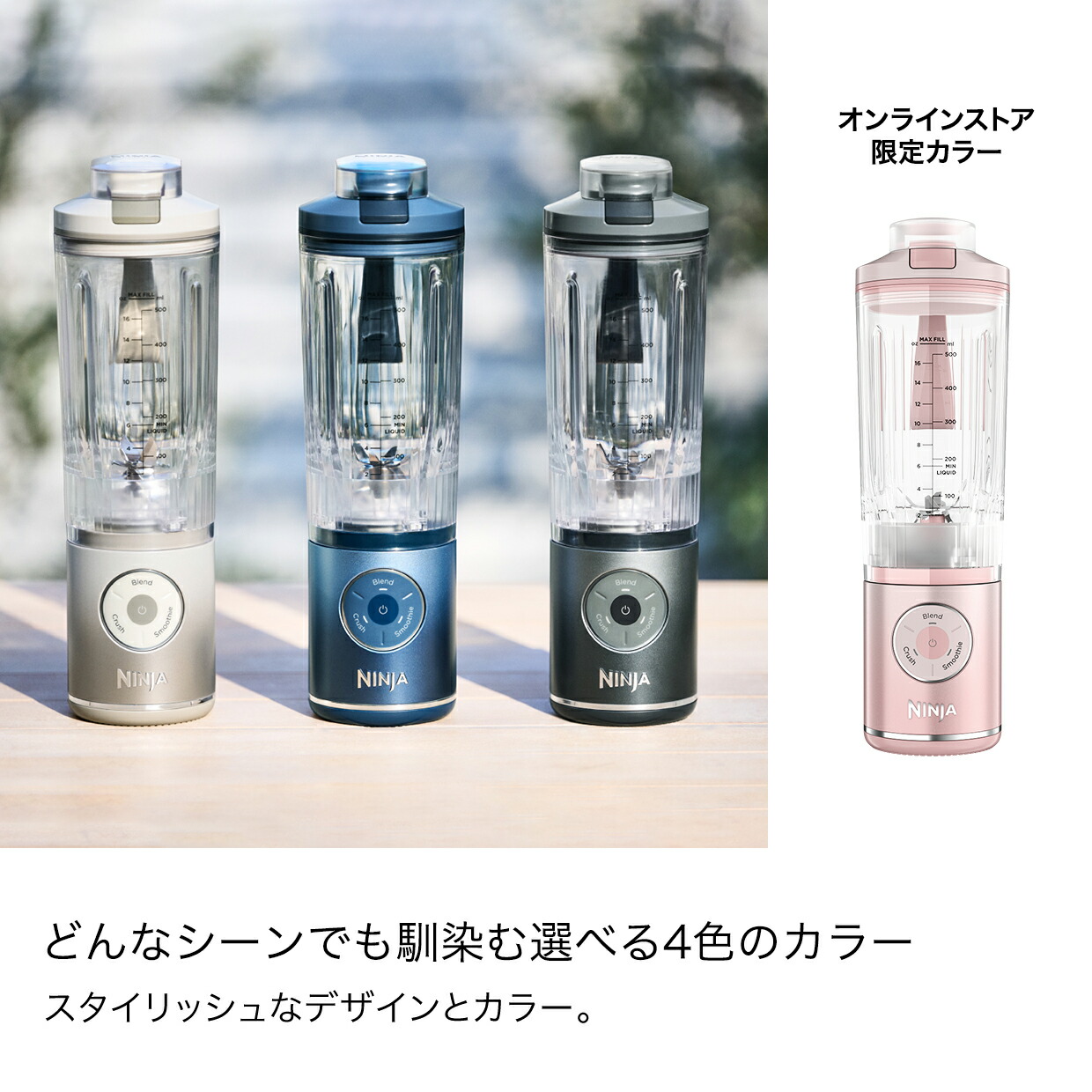 楽天市場】【Ninja 公式】Blast Max コードレスミキサー ブラスト