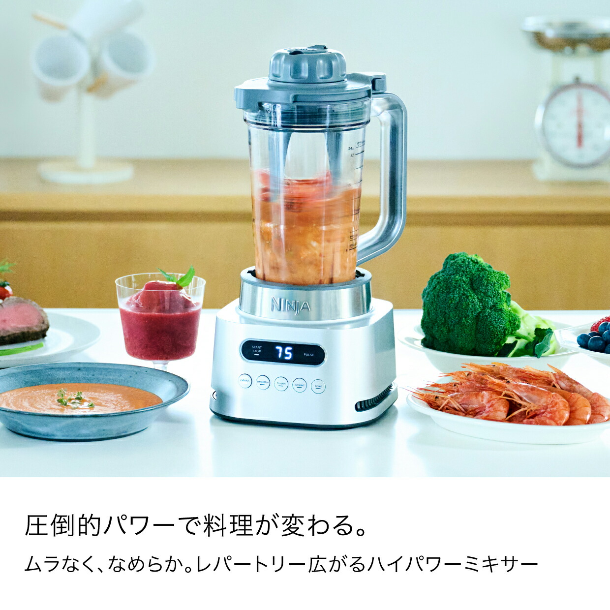 楽天市場】【Ninja 公式】Ninja Twisti ミキサー SS151J / シャーク