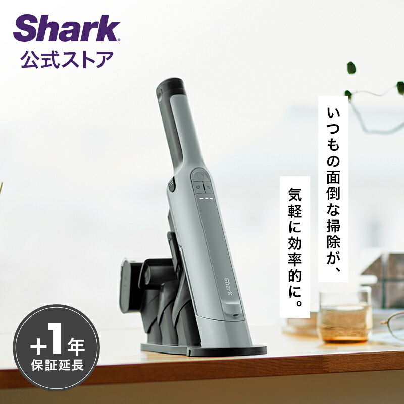 楽天市場】【Shark 公式】 Shark シャーク EVOPOWER EX 充電式ハンディ