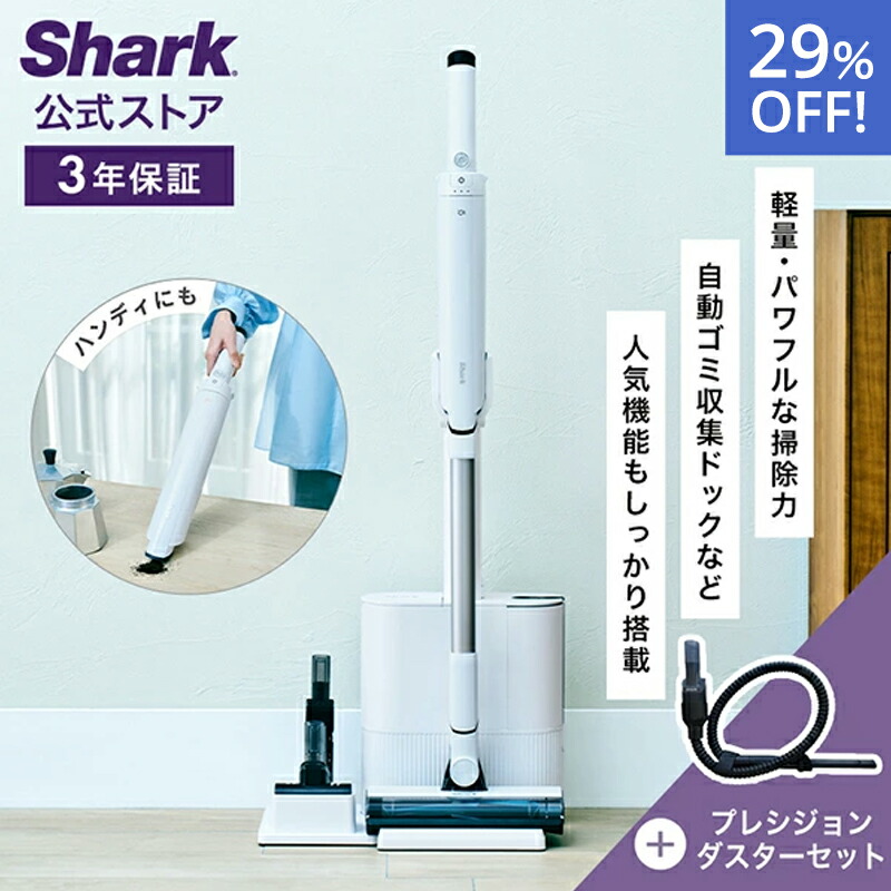 Sharkコードレスクリーナー lc400j_bs.jpg