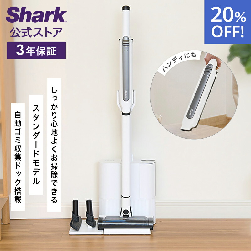 楽天市場】20％OFF セール 【Shark 公式】Shark シャーク EVOPOWER